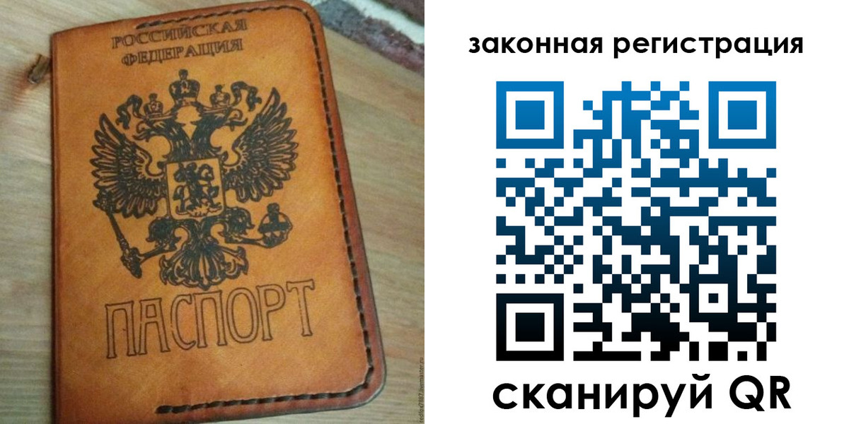 временная регистрация для школы в Клине