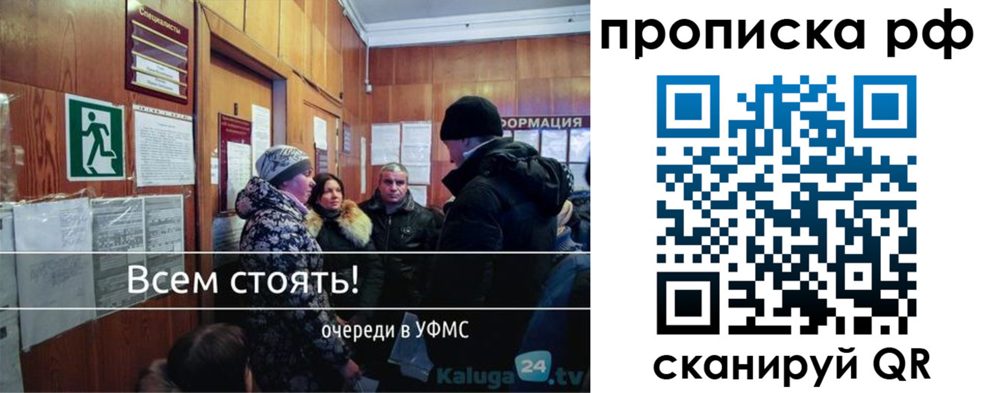 прописка для работы в Клине