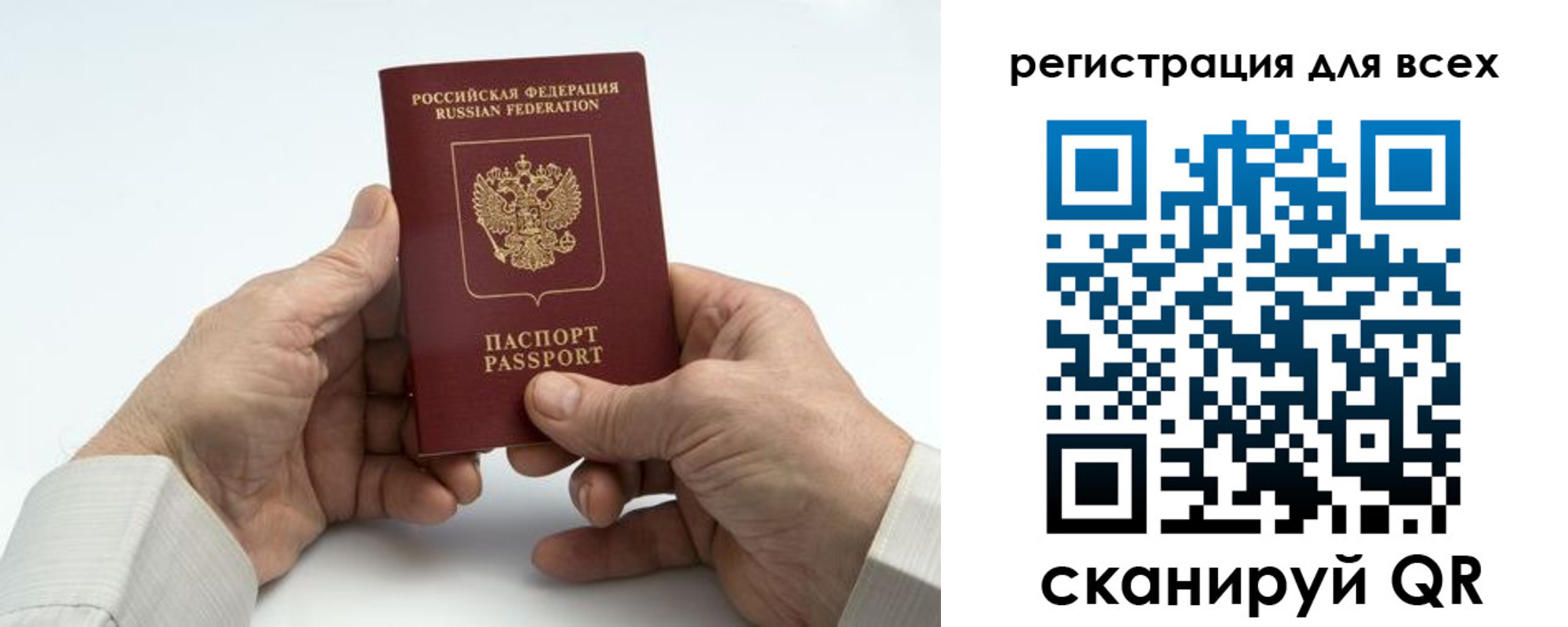 регистрация для школы в Клине