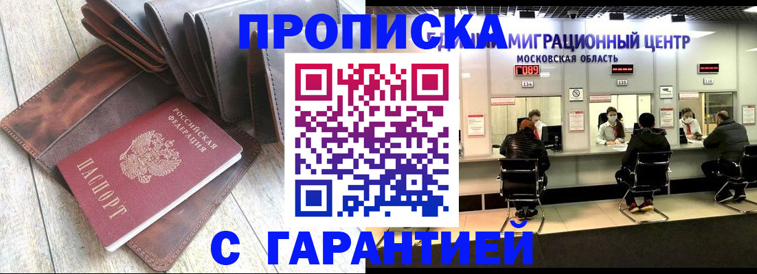 прописка поиск в Клине