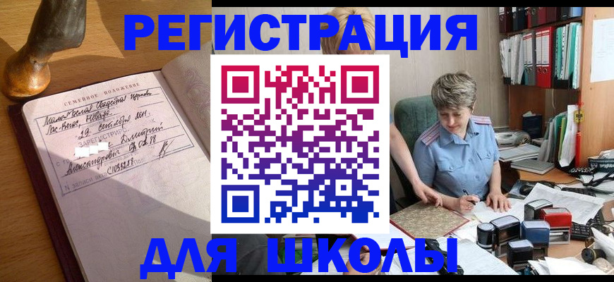 где прописаться в Клине