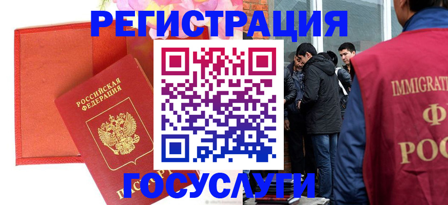 регистрация для школы в Клине