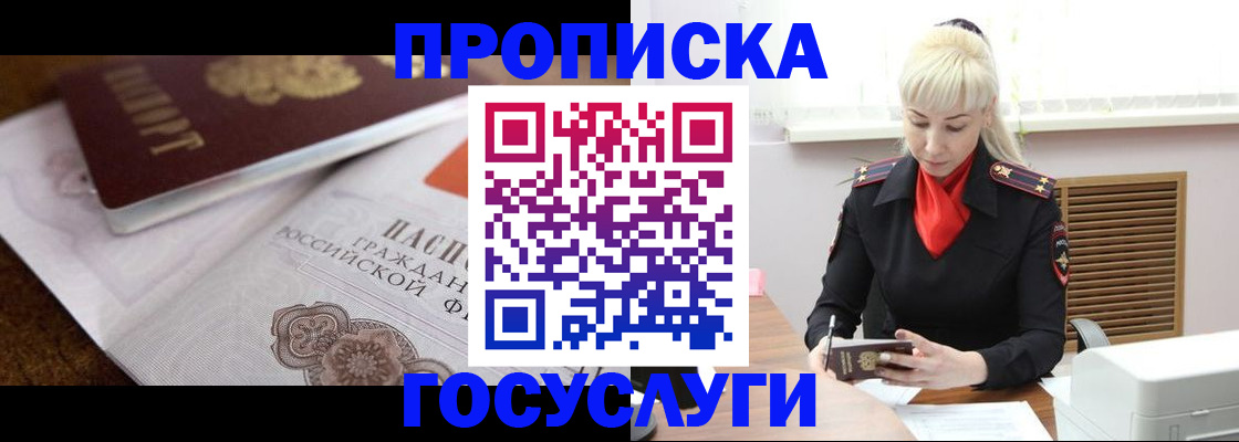 временная регистрация купить в Клине