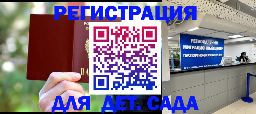 прописка в Клине