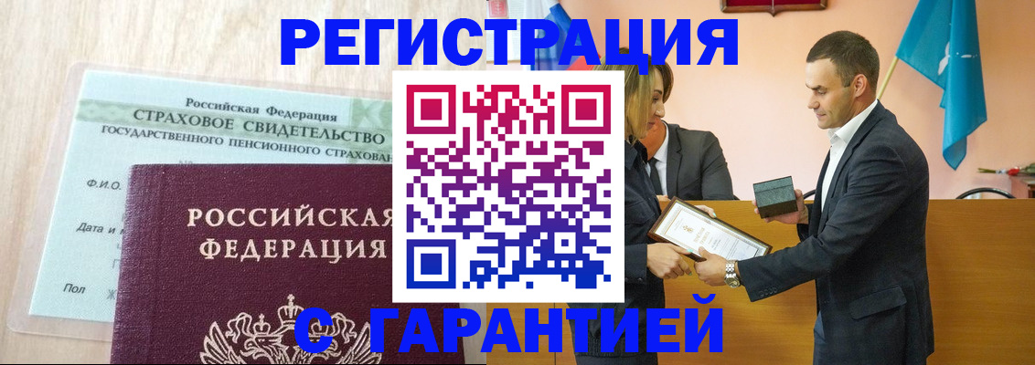 прописка для кредита в Клине