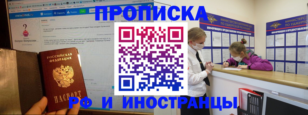 временная регистрация гарантия в Клине